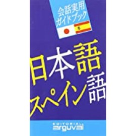 Arguval Guia Practica Japones-español Arguval